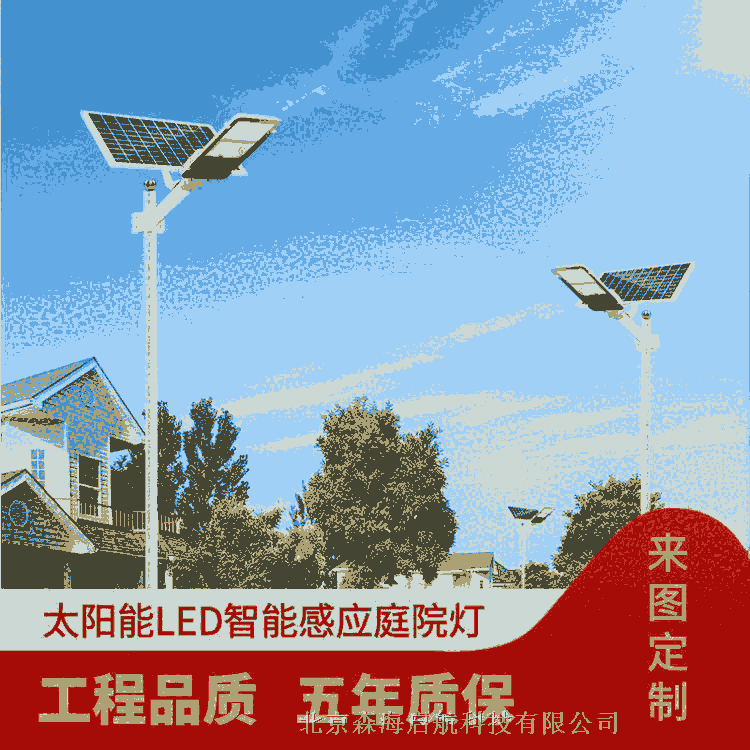 供應河北石家莊太陽能路燈廣場小區(qū)庭院公園照明質(zhì)量合格