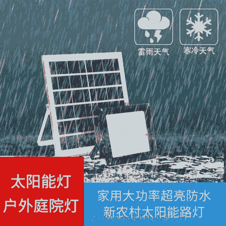 4米庭院用太陽(yáng)能路燈安裝方便量大從優(yōu)